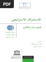 Cyber Ebook PDF | PDF