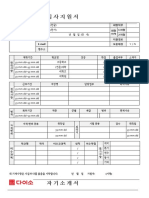 다이소 입사지원서 - 매장명 - 성명