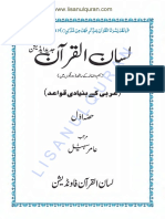 Lisan Ul Quran New Edition 2019