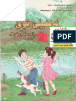 ئه_لفبێی نوێ