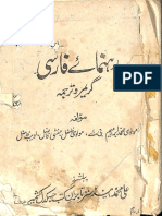 Rehnuma-e-Farsi Grammar - Maulvi Mohd Ibrahim