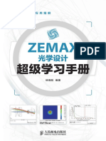 ZEMAX光学设计超级学习手册 (工程软件应用精解) by 林晓阳