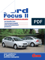 Ford Focus II 1 4 i 1 6 Rukovodstvo