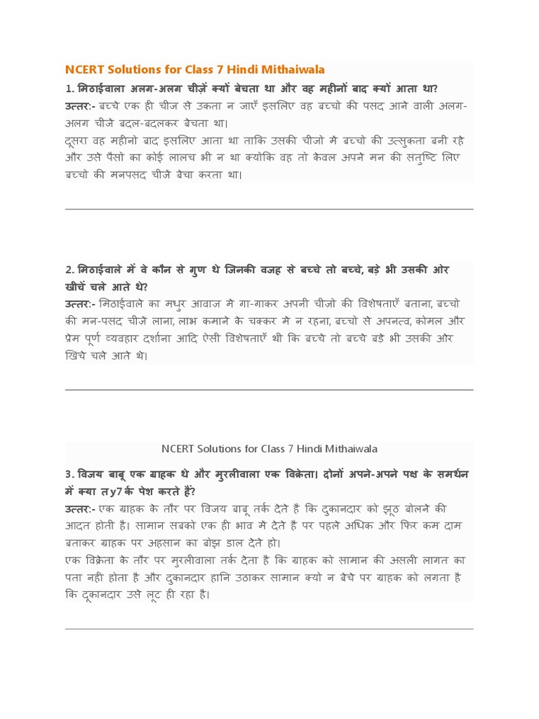 NCERT Solutions For Class 7 Hindi Mithaiwala PDF