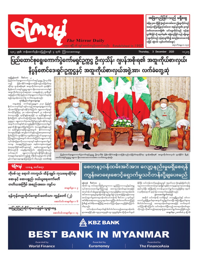 3 December 20 | PDF