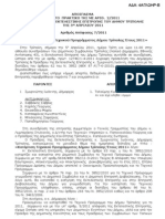 ΤΕΧΝΙΚΟ ΠΡΟΓΡΑΜΜΑ ΔΗΜΟΥ ΤΡΙΠΟΛΗΣ ΓΙΑ ΤΟ 2011