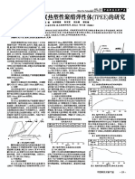 电子束辐照交联热塑性聚酯弹性体 (TPEE) 的研究