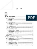 最新低温制冷技术