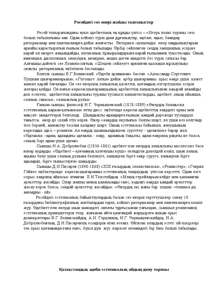 Орыс тілінде қызғалдақ маусымы