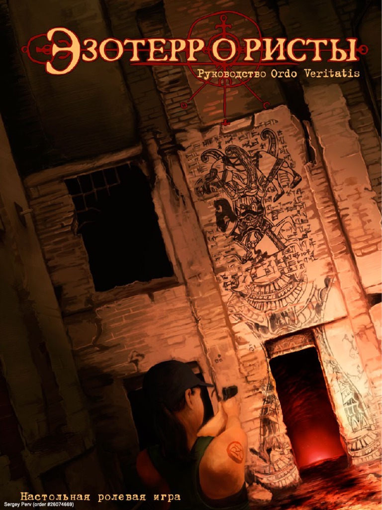 Ezoterroristy | PDF