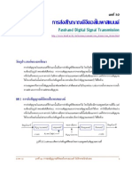 DCMM 10k Passband