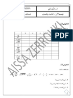 Dzexams Docs 1as 904501