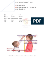 8.1 HSK 4 H41001 R2 Q62 我儿子的个子长得非常快 My Son Grows Taller Very Fast - Learn Chinese Online