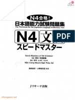 n4 - 日本語能力試験問題集 n3 文法 スピードマスター (英・中・韓・ベトナム語)