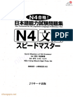 ゲンバの日本語基礎 | PDF