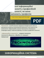 Сучасні Інформаційні Технології у Професійній Діяльності, Як Вони Змінюють Професію