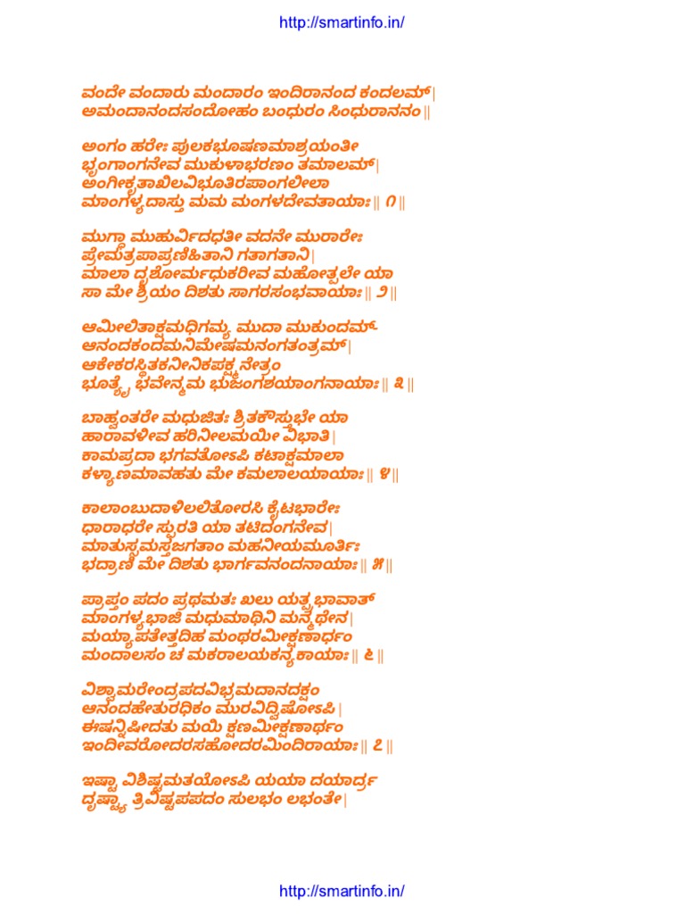 Kanakadhara Stotram Kannada PDF PDF