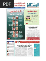 Almadina 20110129 Pdf