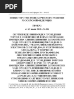 ТЕХНОЛОГИЯ ГОСУДАРСТВЕННОГО КАДАСТРОВОГО УЧЕТА ОБЪЕКТОВ.