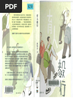 Computer Science An Overview (12th Edition) | PDF
