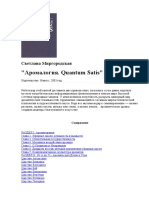 Mirgorodskaya Svetlana Aromalogiya. Quantum Satis Litmir - Net 265365 Original 57a26