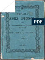 Евстатије Михајловић - Обрана језика србског од изопачивања и простачења