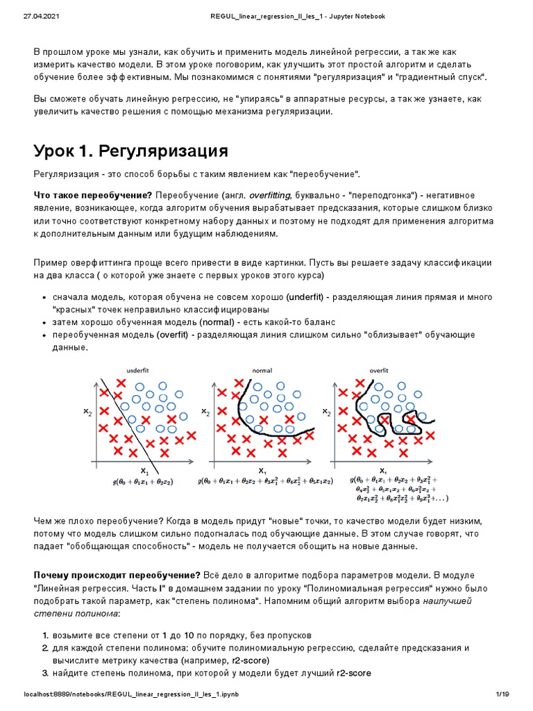 REGUL Linear Regression II Les 1 - Jupyter Notebook | PDF