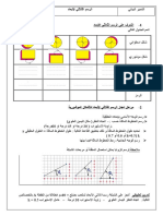 الرسم الثلاثي الابعاد