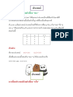 การเชื่อมประพจน์ด้วย