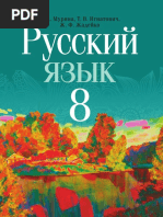 [8]Рус.яз