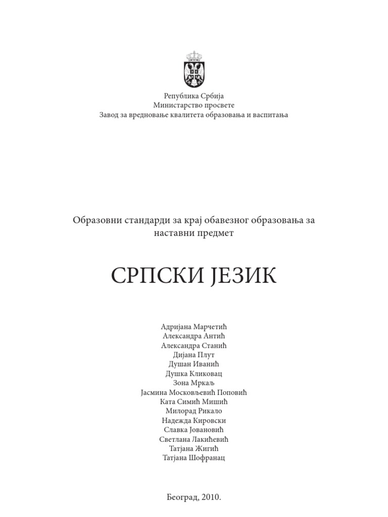 Standardi: Srpski Jezik | PDF