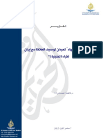 حماس والجهاد تعيدان توصيف العلاقة مع ايران- قراءة تحليلية 2015