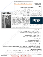 Arabic Literature Passage about Algerian Independence Activist Muhammad Al-Arabi Ben Mahidi