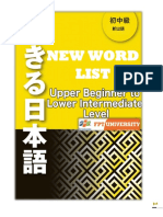New Words List Dekiru Nihongo Upper Beginner To Lower Intermediate