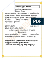 வரலக்ஷ்மீ_பூஜா_காலம்_2021