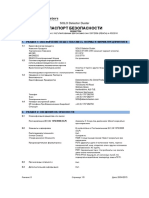 Msds - Solo A7 Russian