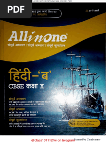 Hindi B All in One Arihant