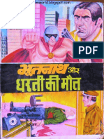 NC81-Bhootnath Aur Dharti Ki Maut