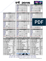 Gauhati High Court Calendar, 2017 | PDF | Holidays | Observances