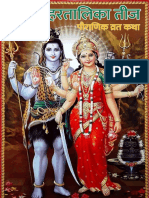 Hartalika Teej Vrat Katha PDF Format