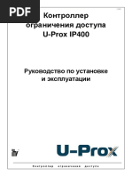 U-Prox_IP400