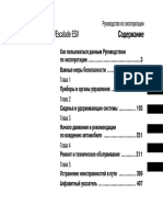 Cadillac Escalade Инструкция По Эксплуатации