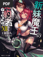 Shinmai Maou No Testament - 12 | PDF