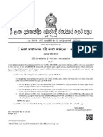 Updates to Sri Lanka's Land Acquisition Act
