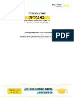 פתרון G 1 PDF