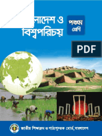 Primary - 2018 - (B.version.) - Class-5 Bangladesh and Global Studies PDF Web