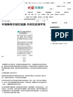 中港無移交疑犯協議 內地犯送港罕見