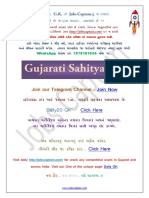Gujarati Vyakran & Sahitya by Madhav Library