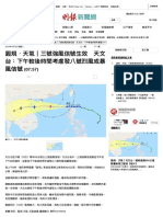 圓規．天氣｜三號強風信號生效　天文台：下午較後時間考慮發八號烈風或暴風信號