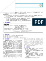 國文2上重點整理 L07張釋之執法